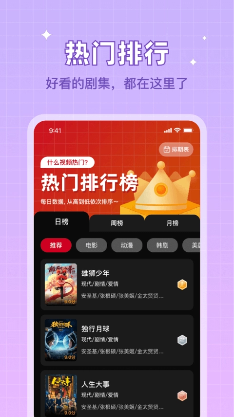 双鱼视频(3)