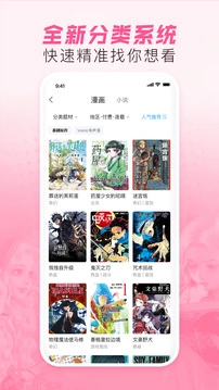 哔哩哔哩漫画免费原版图1