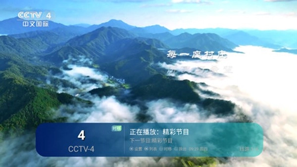 心厚tv電視盒子版截圖3
