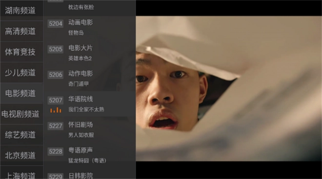 心厚tv電視盒子版截圖0