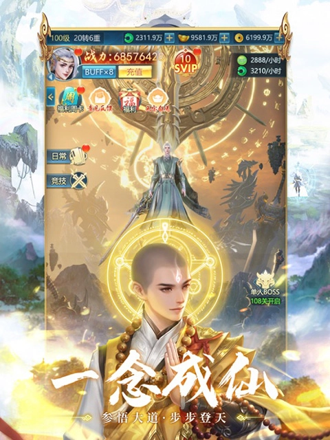 青云诀之伏魔图3