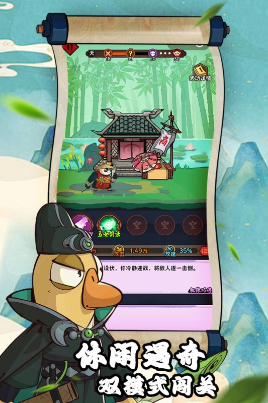 超级逗萌兽-图2
