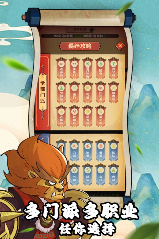 超级逗萌兽-图1