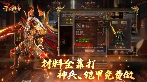 开阳传奇手游无广告版图2