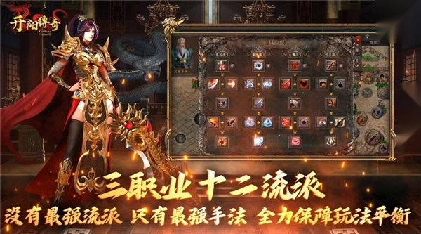 开阳传奇手游无广告版图3