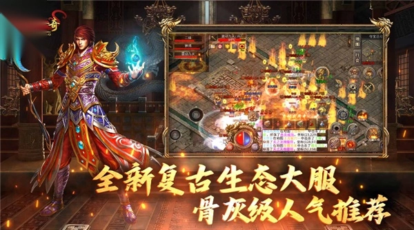 开阳传奇手游无广告版图4