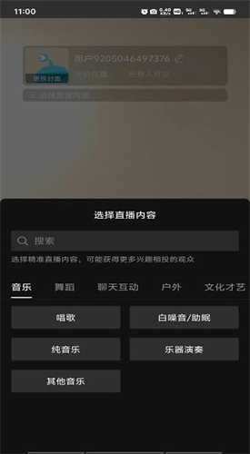 抖音直播伴侣