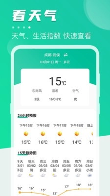 公交通图3