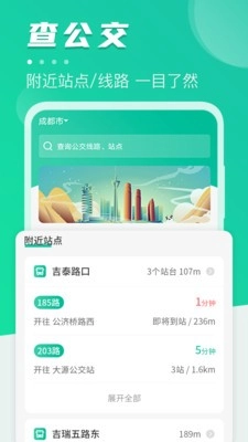 公交通图1