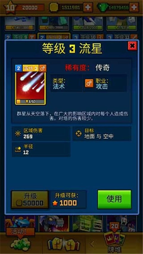 像素皇室战争中文版手游下载