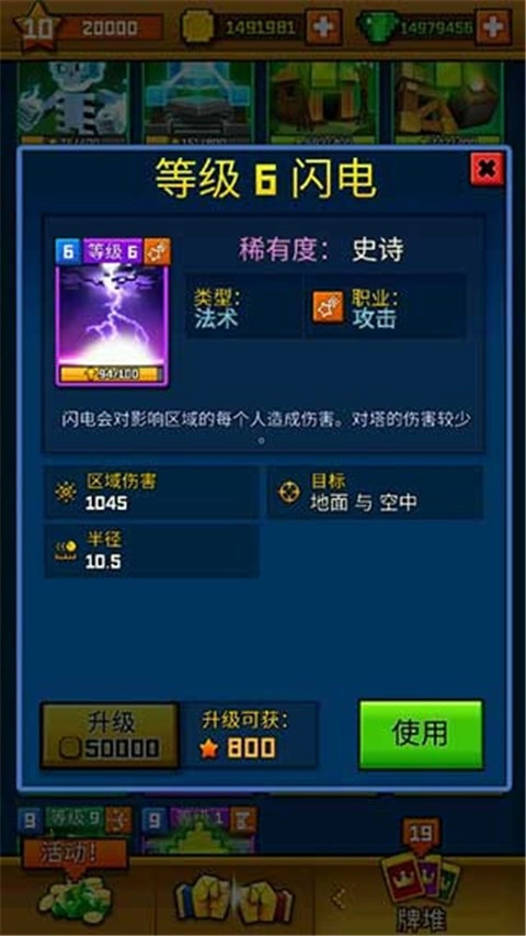 像素皇室战争中文版手游下载