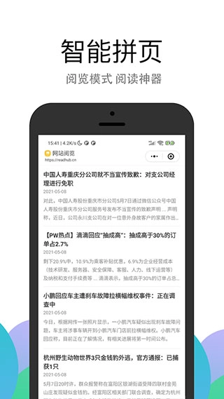 pp浏览器免费版图4