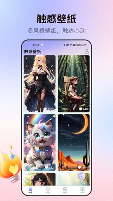 萌次元壁纸站图2