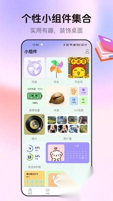 萌次元壁纸站图4