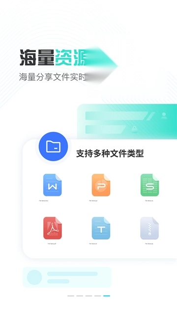 小飞机网盘截图3