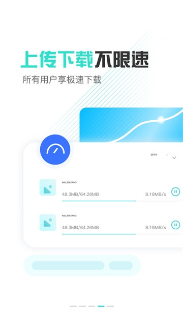 小飞机网盘截图4