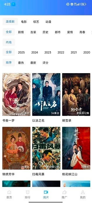 饼干视频-图3