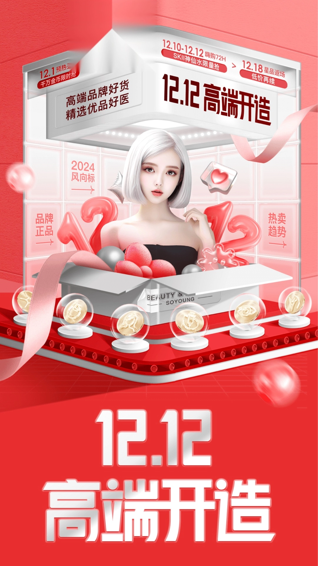 新氧医美最新免费版