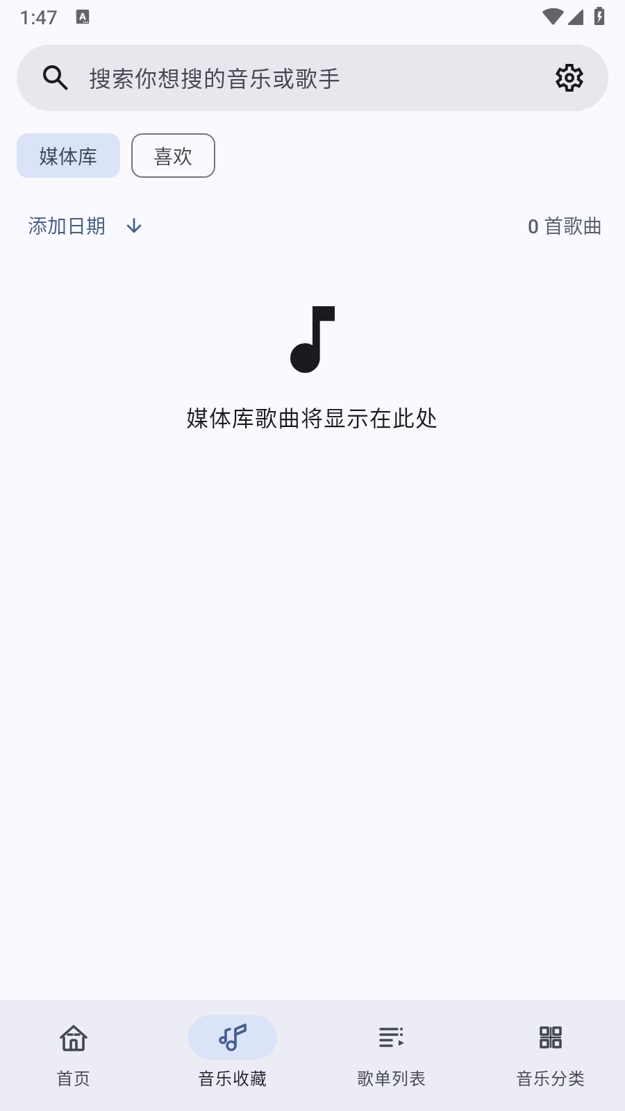 听点音乐
