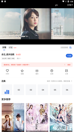 螳螂视频截图1