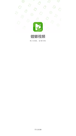 螳螂视频截图2