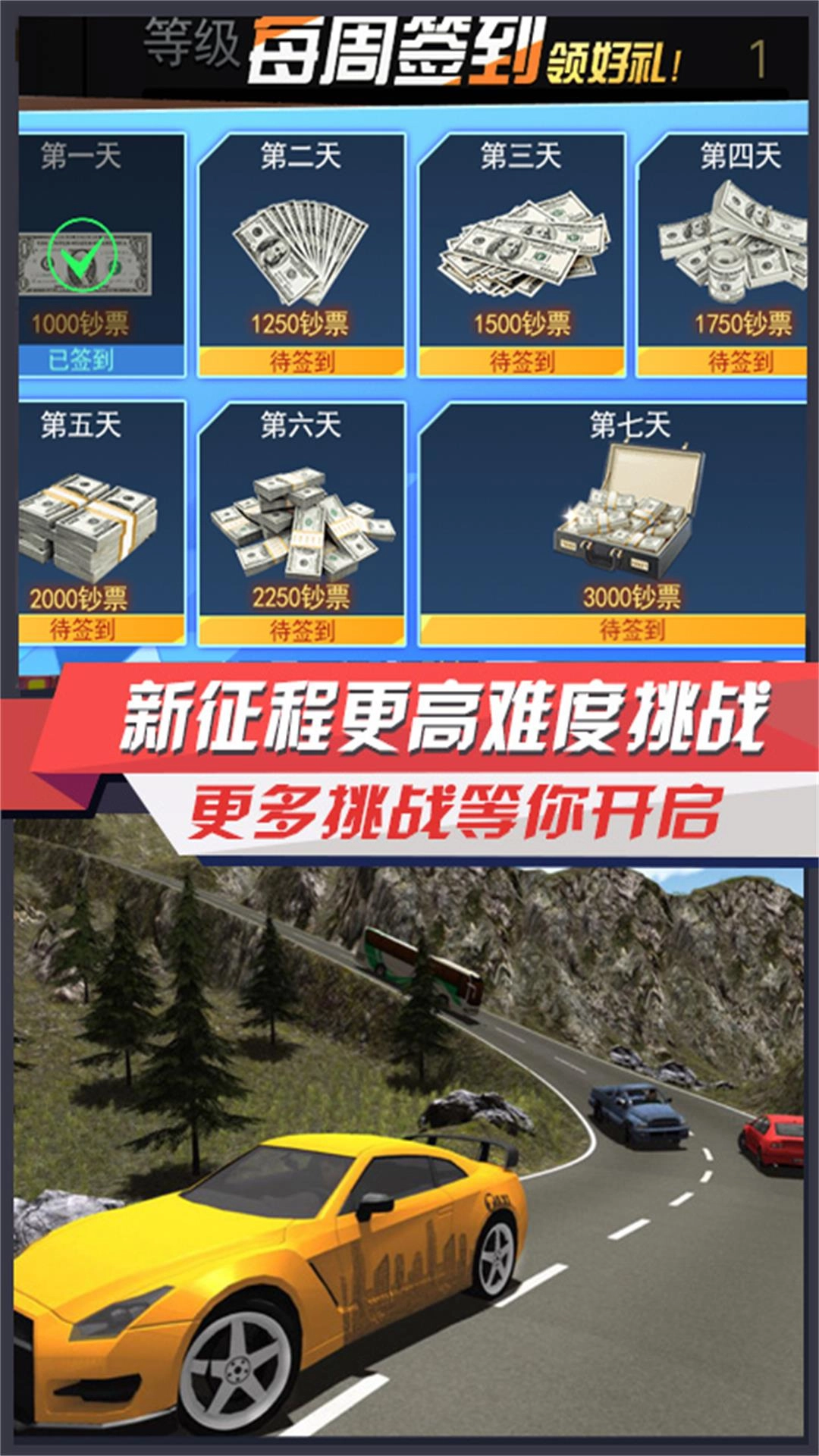 出租车司机模拟图1