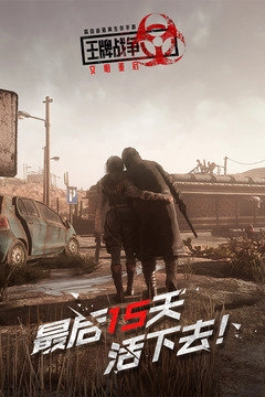 王牌战争中文版