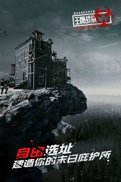 王牌战争中文版