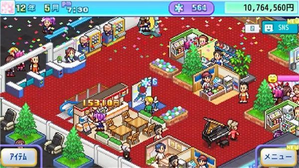 开罗溜冰场物语