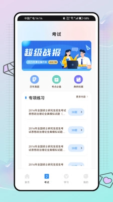 公基练习册图2