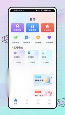 公基练习册图4