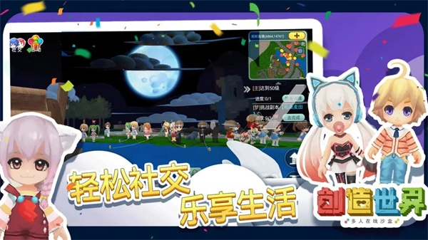 创造世界图3
