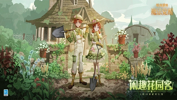 哈利波特魔法觉醒国际服(1)