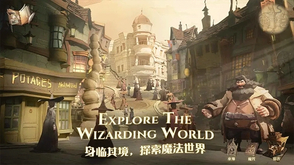 哈利波特魔法觉醒国际服(2)