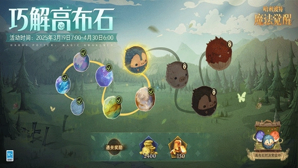 哈利波特魔法觉醒国际服(3)