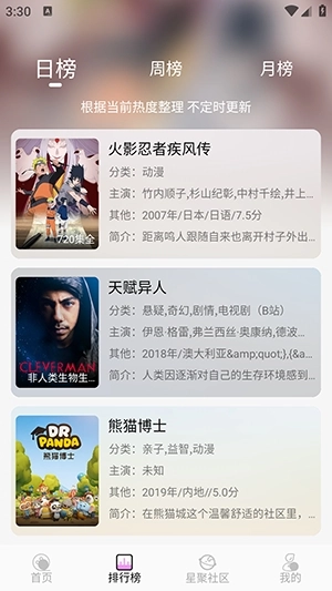 WebFun动漫图4