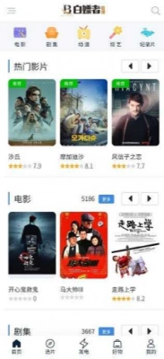 白嫖者联盟免费版最新下载