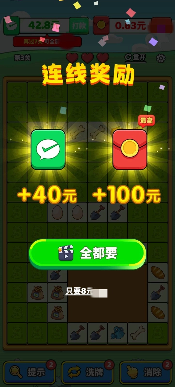 消了又消
