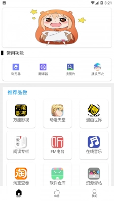 Tuozi工具箱截图1