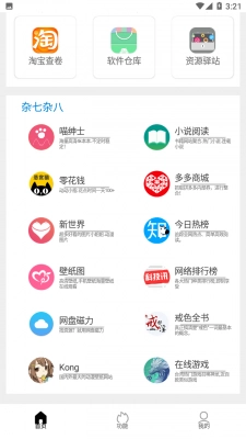 Tuozi工具箱截图2
