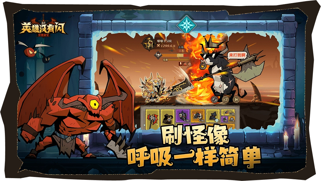 英雄没有闪最新版