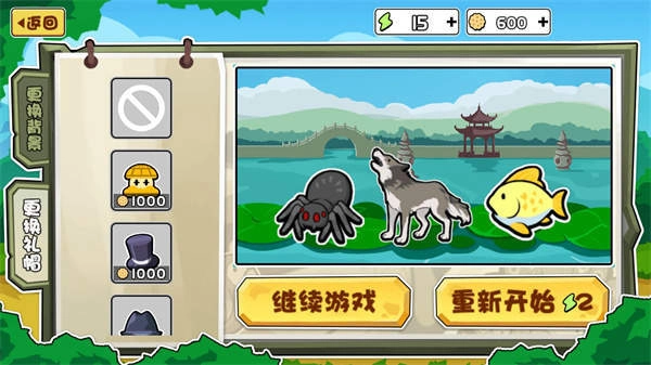 游戏截图