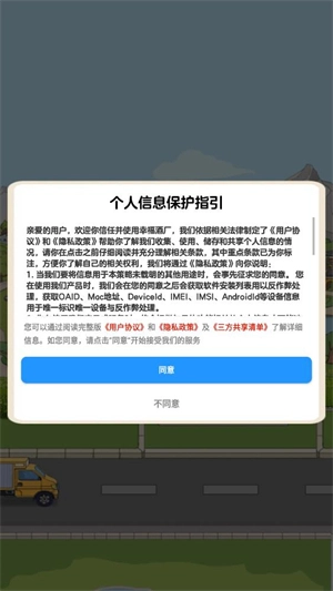 幸福酒厂红包版