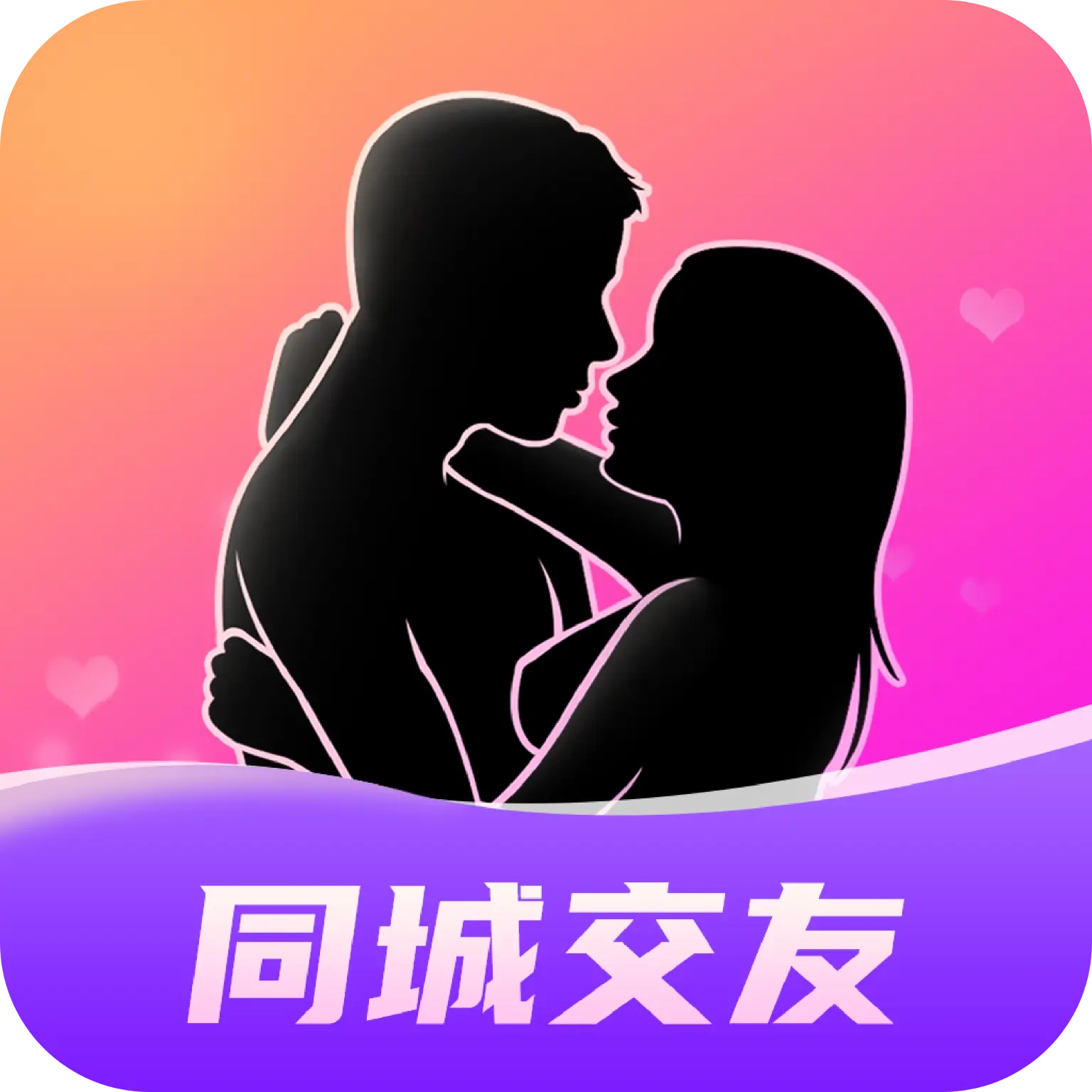 附近约伴安卓版