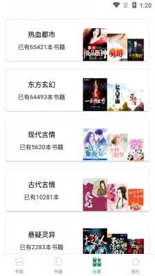 连阅小说旧版-图2