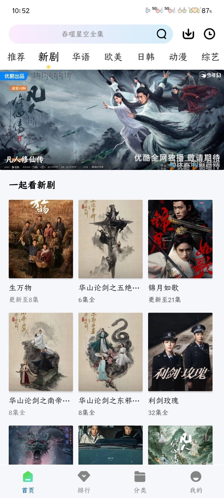 海狗视频截图1