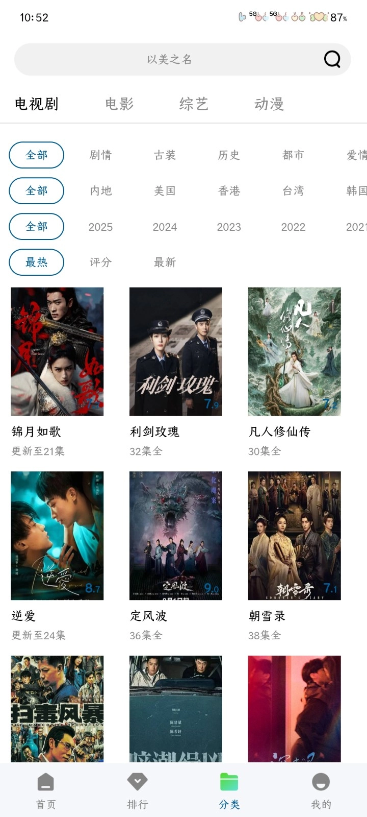 海狗视频截图0