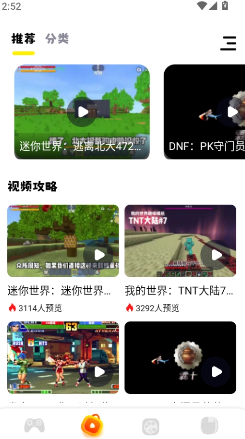 游咔(3)