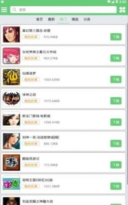 指小游模拟器图1