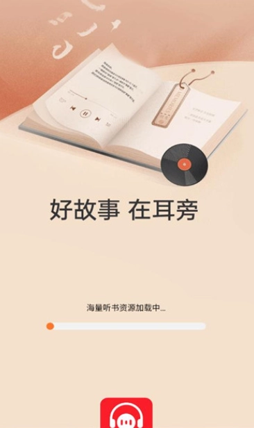 西果免费听书截图1